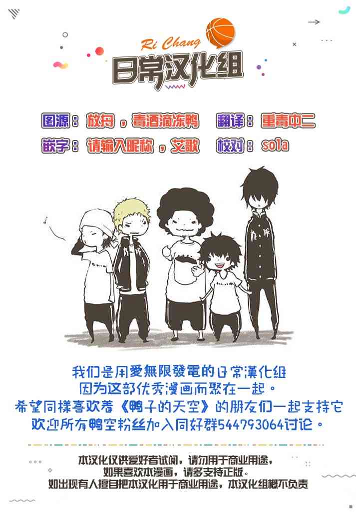 篮球少年王韩漫全集-第570话无删减无遮挡章节图片 