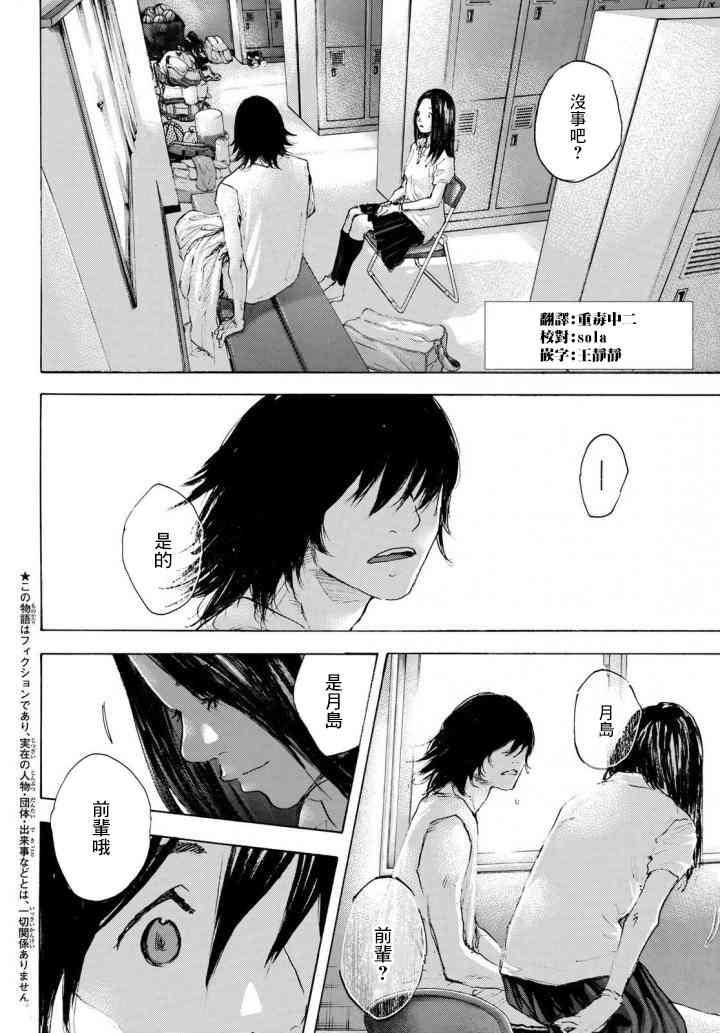 篮球少年王韩漫全集-第570话无删减无遮挡章节图片 