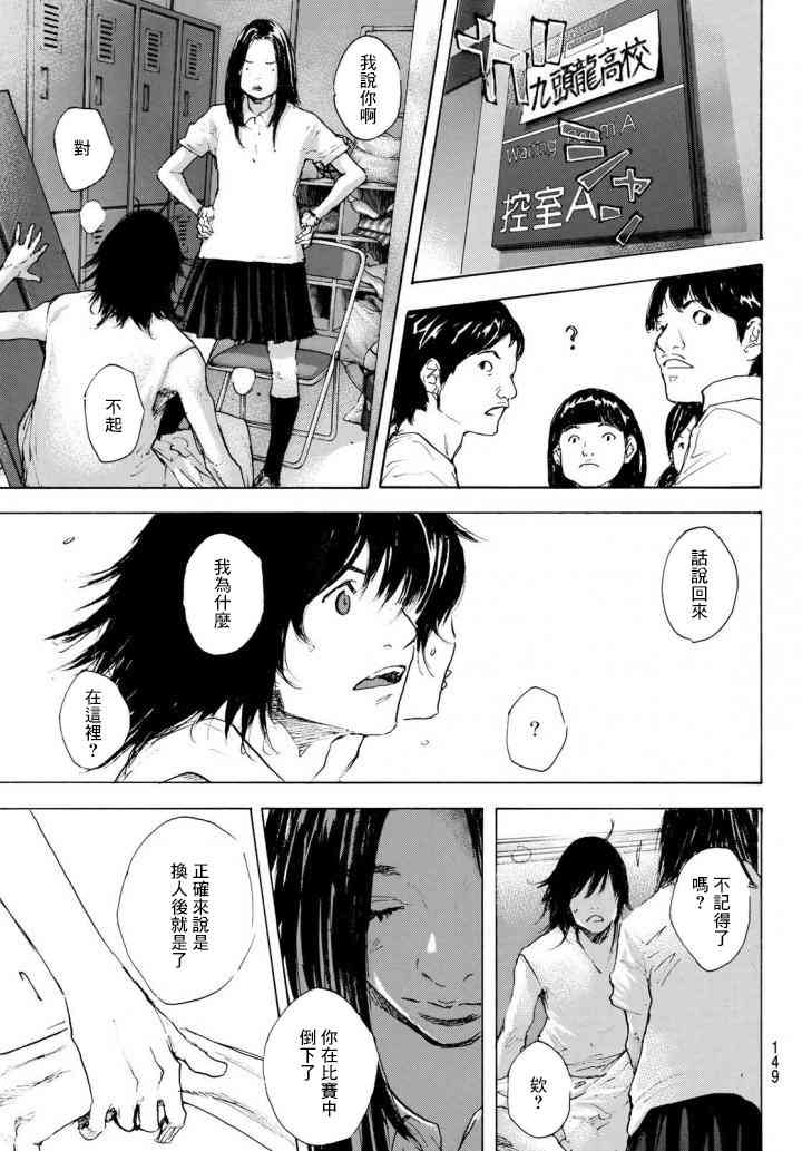 篮球少年王韩漫全集-第570话无删减无遮挡章节图片 