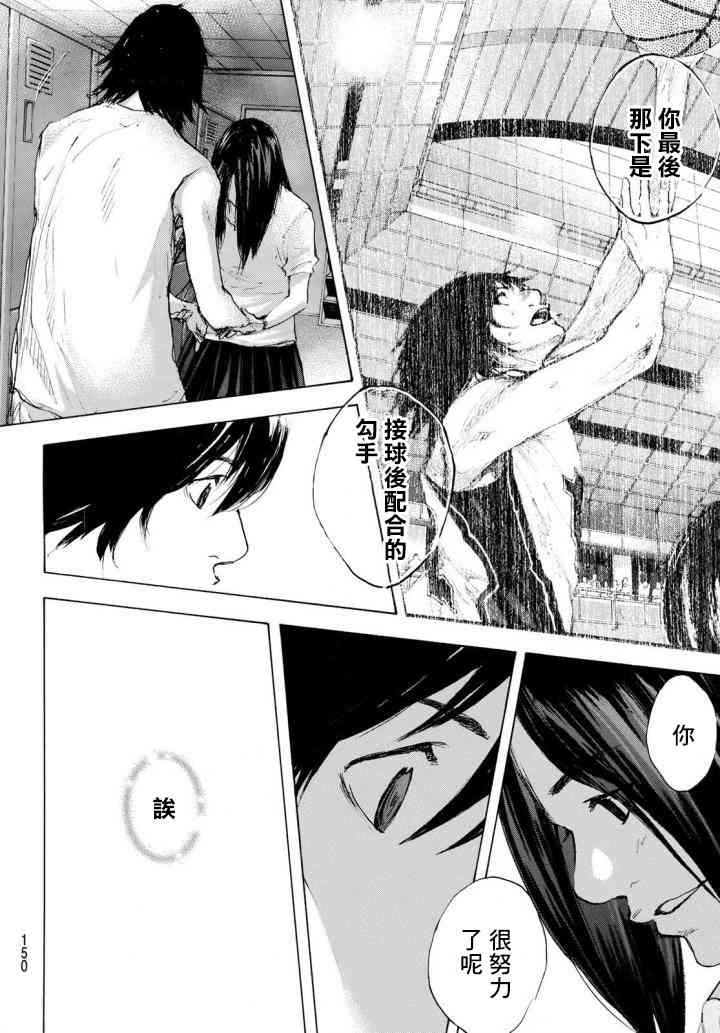 篮球少年王韩漫全集-第570话无删减无遮挡章节图片 