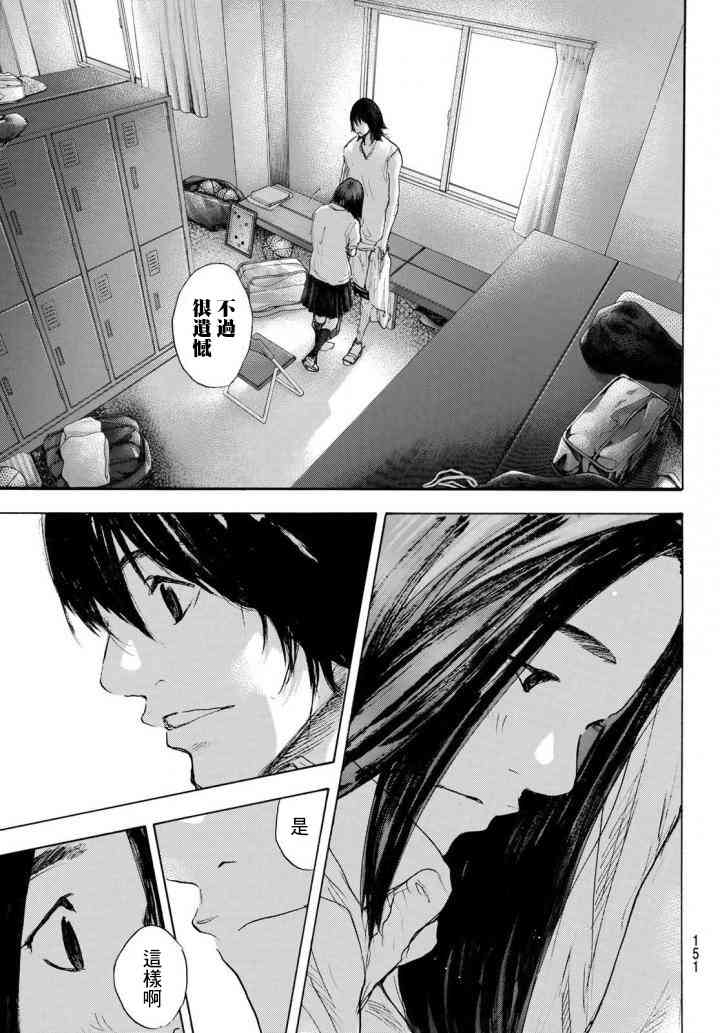 篮球少年王韩漫全集-第570话无删减无遮挡章节图片 