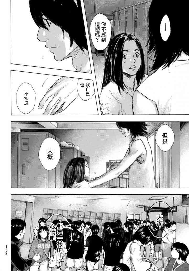 篮球少年王韩漫全集-第570话无删减无遮挡章节图片 