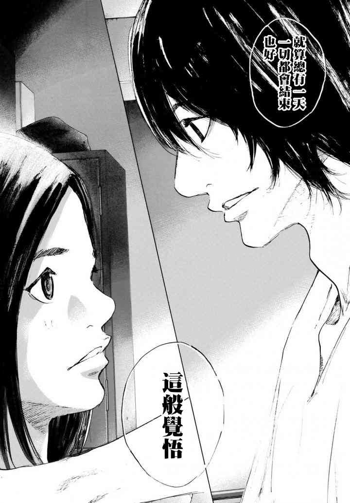 篮球少年王韩漫全集-第570话无删减无遮挡章节图片 