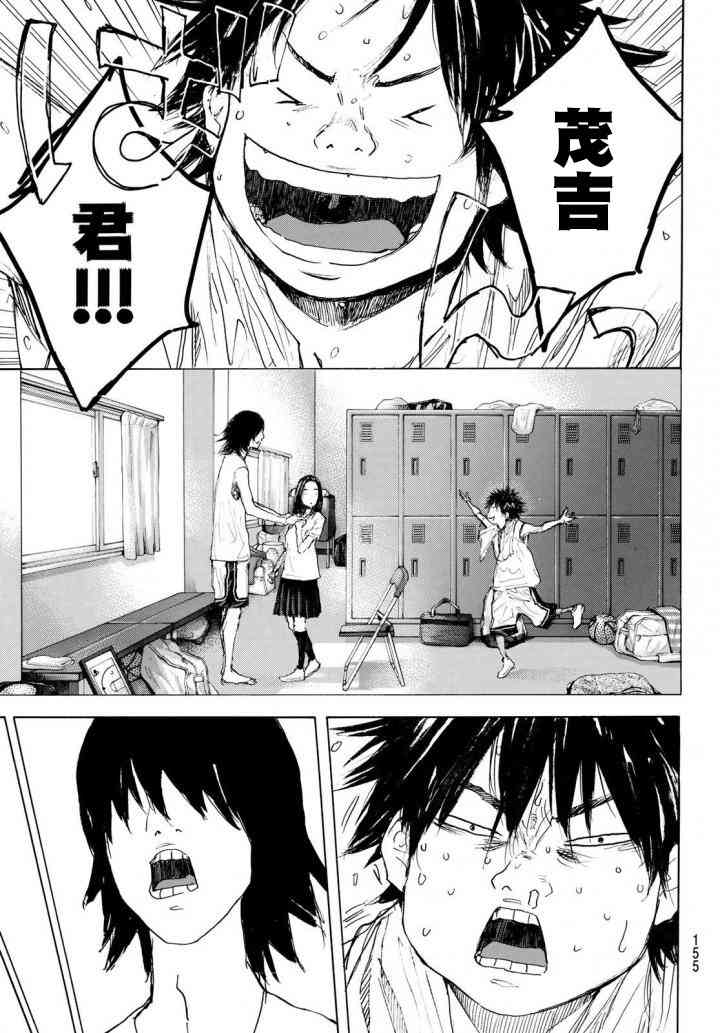 篮球少年王韩漫全集-第570话无删减无遮挡章节图片 