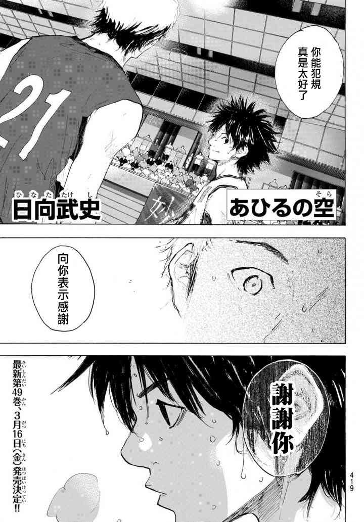 篮球少年王韩漫全集-第571话无删减无遮挡章节图片 