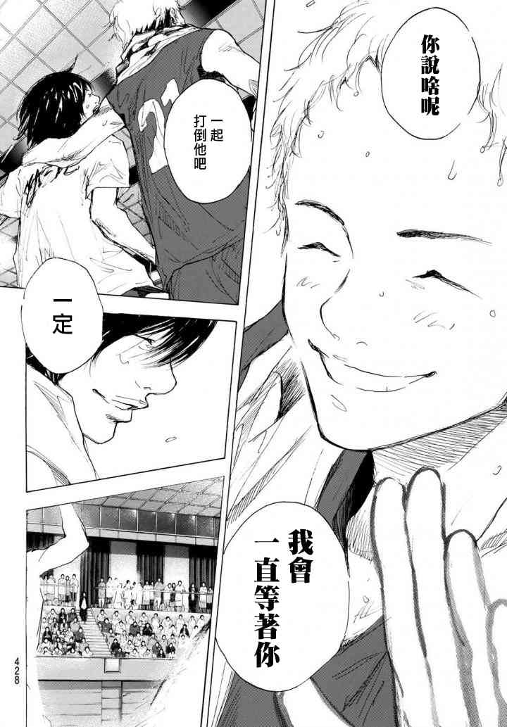 篮球少年王韩漫全集-第571话无删减无遮挡章节图片 