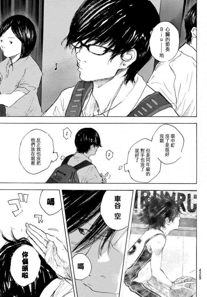 篮球少年王韩漫全集-第571话无删减无遮挡章节图片 