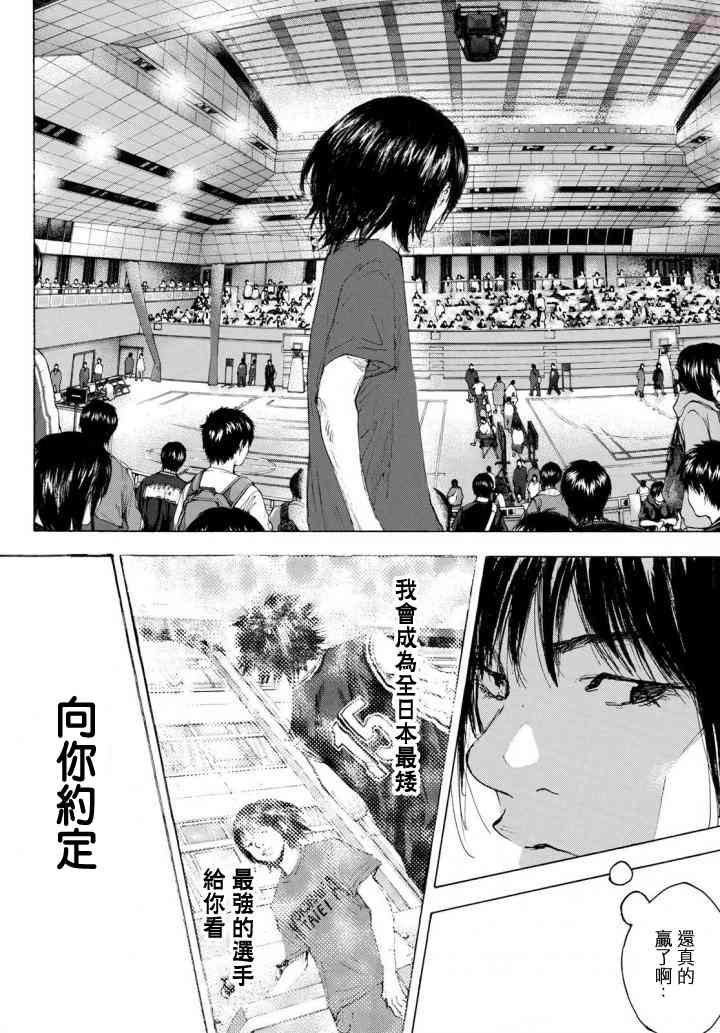 篮球少年王韩漫全集-第571话无删减无遮挡章节图片 