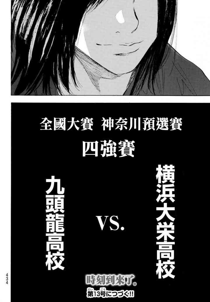 篮球少年王韩漫全集-第571话无删减无遮挡章节图片 