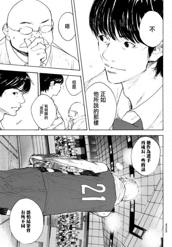 篮球少年王韩漫全集-第571话无删减无遮挡章节图片 