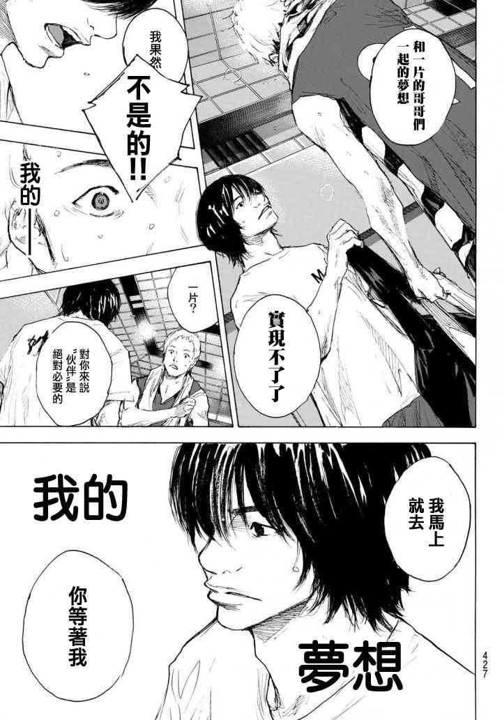 篮球少年王韩漫全集-第571话无删减无遮挡章节图片 