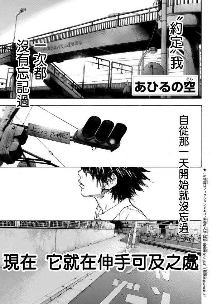 篮球少年王韩漫全集-第572话无删减无遮挡章节图片 