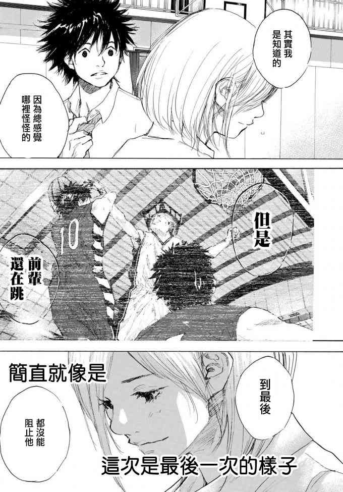 篮球少年王韩漫全集-第572话无删减无遮挡章节图片 