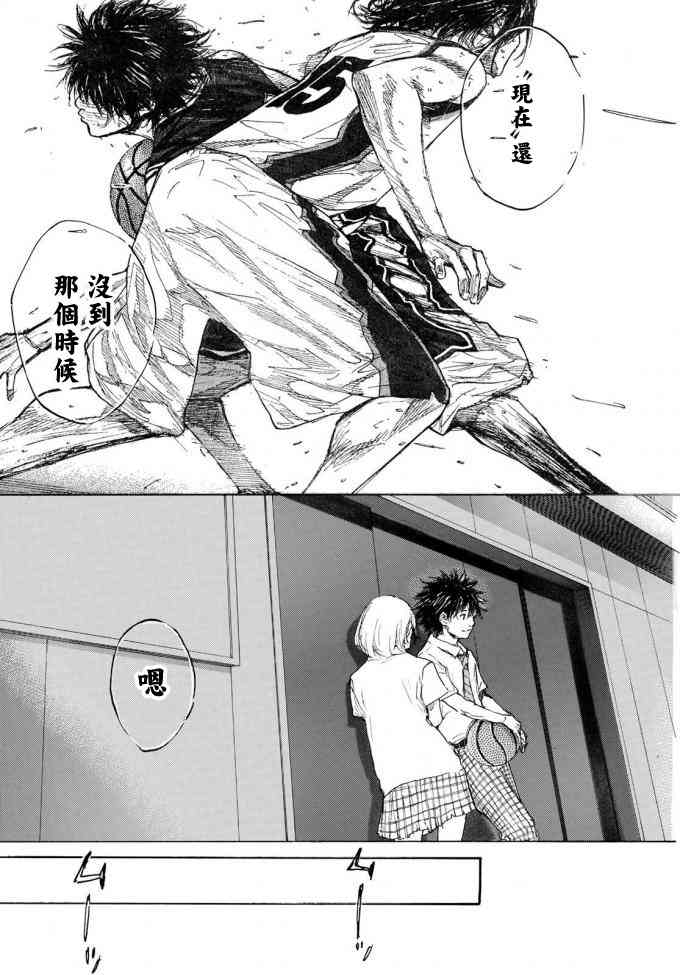 篮球少年王韩漫全集-第572话无删减无遮挡章节图片 