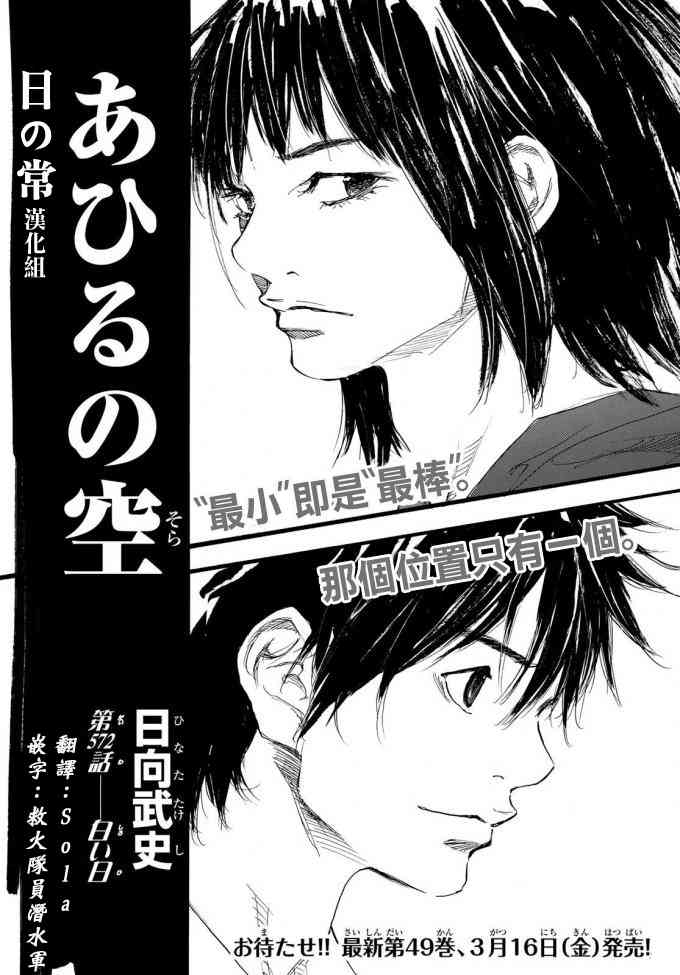篮球少年王韩漫全集-第572话无删减无遮挡章节图片 