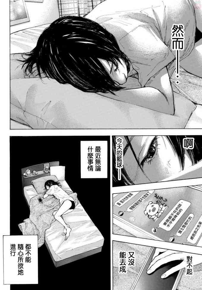 篮球少年王韩漫全集-第573话无删减无遮挡章节图片 