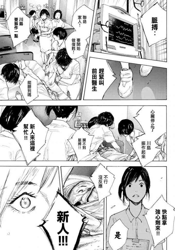 篮球少年王韩漫全集-第573话无删减无遮挡章节图片 