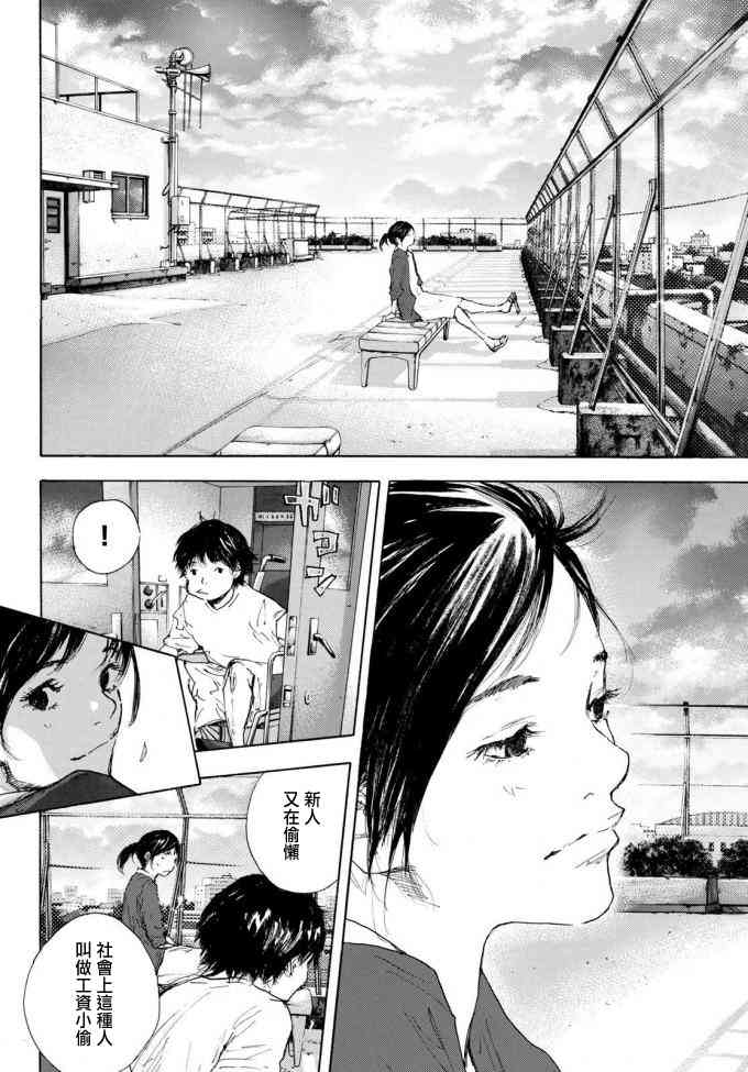 篮球少年王韩漫全集-第573话无删减无遮挡章节图片 