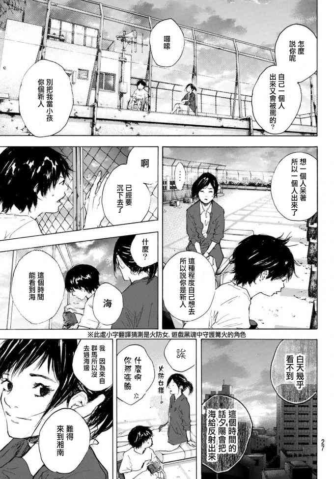 篮球少年王韩漫全集-第573话无删减无遮挡章节图片 