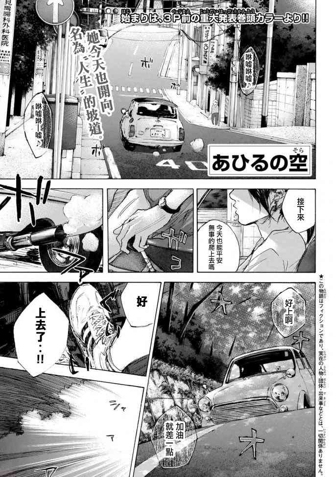 篮球少年王韩漫全集-第573话无删减无遮挡章节图片 