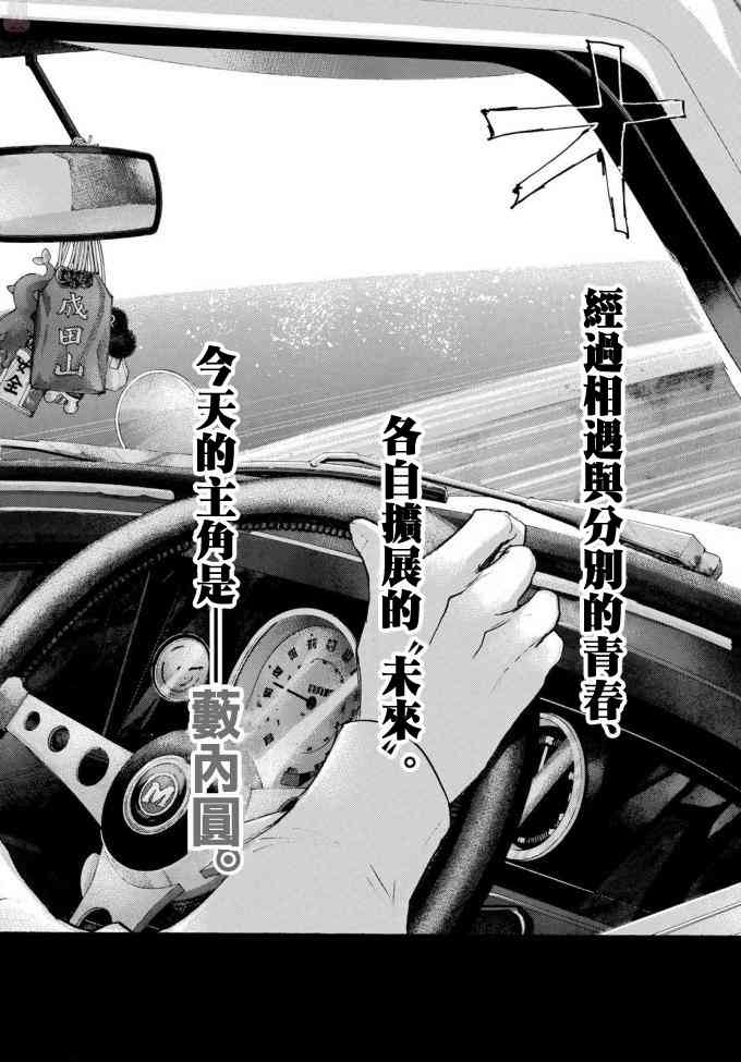 篮球少年王韩漫全集-第573话无删减无遮挡章节图片 