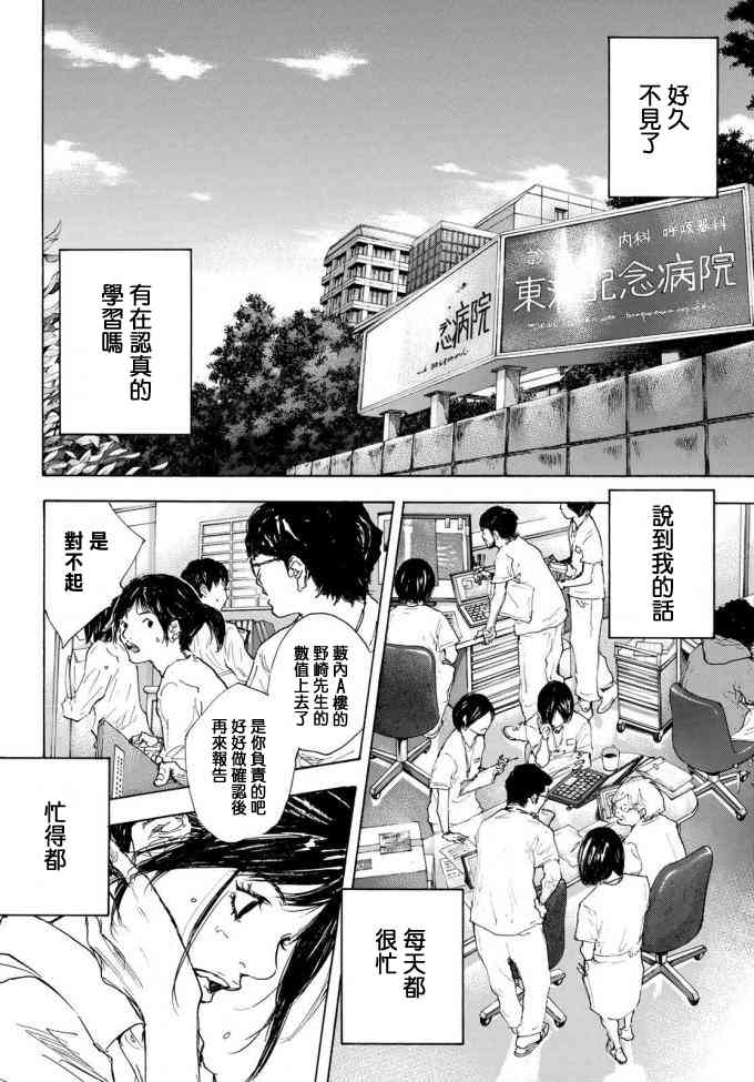 篮球少年王韩漫全集-第573话无删减无遮挡章节图片 