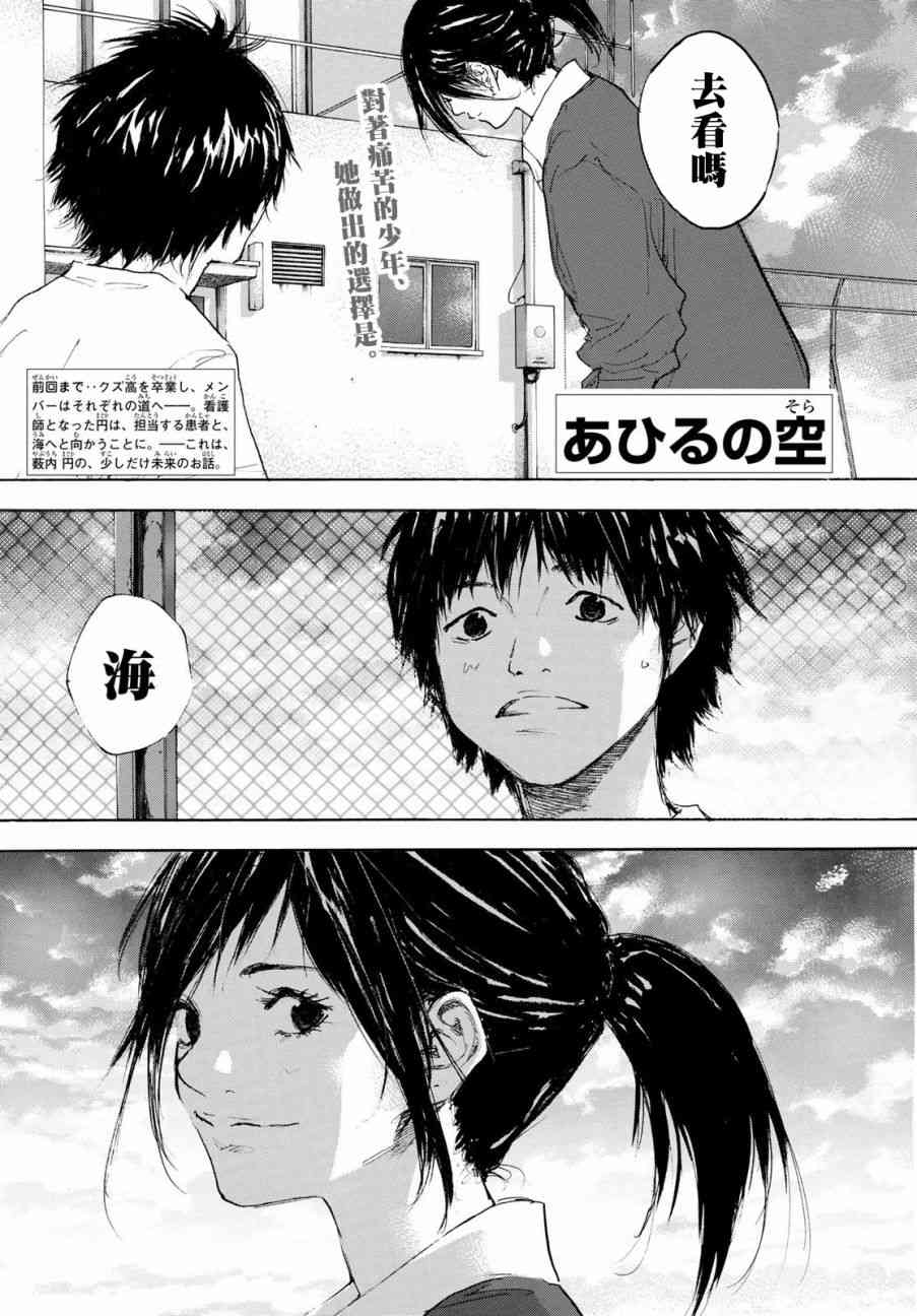 篮球少年王韩漫全集-第574话无删减无遮挡章节图片 