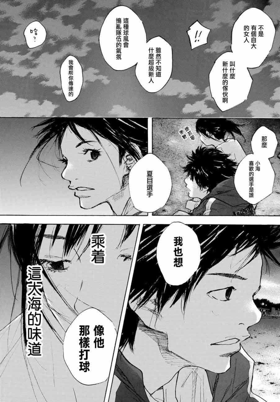 篮球少年王韩漫全集-第574话无删减无遮挡章节图片 