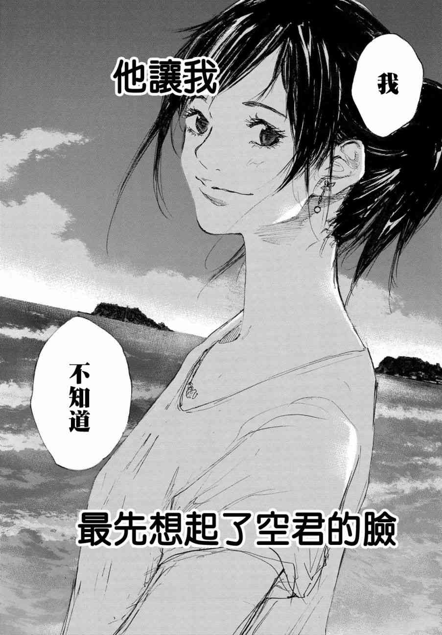 篮球少年王韩漫全集-第574话无删减无遮挡章节图片 