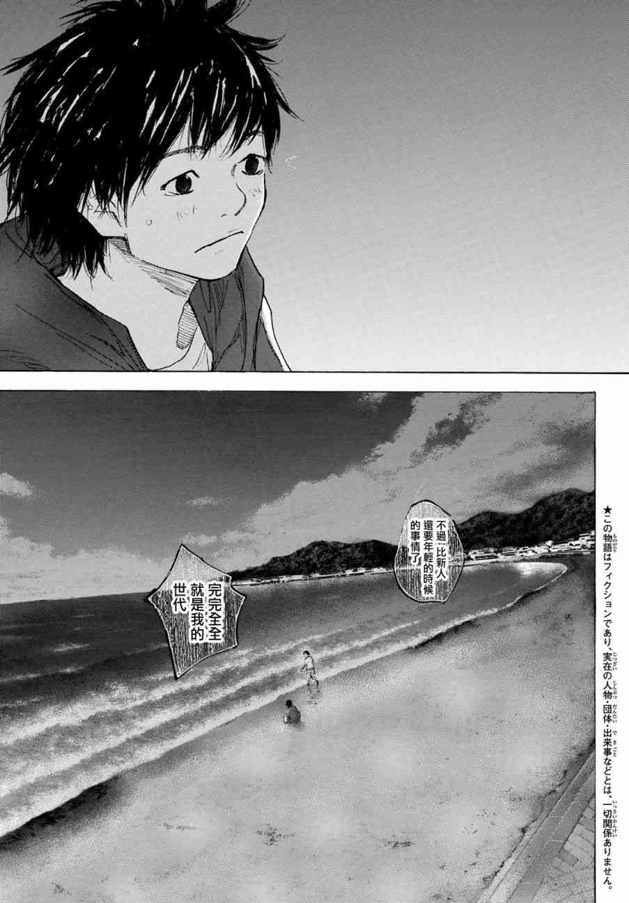 篮球少年王韩漫全集-第574话无删减无遮挡章节图片 
