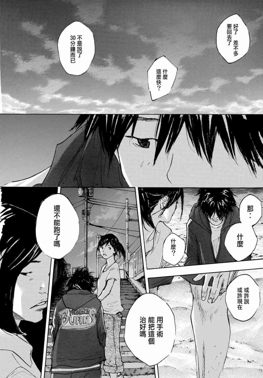 篮球少年王韩漫全集-第574话无删减无遮挡章节图片 