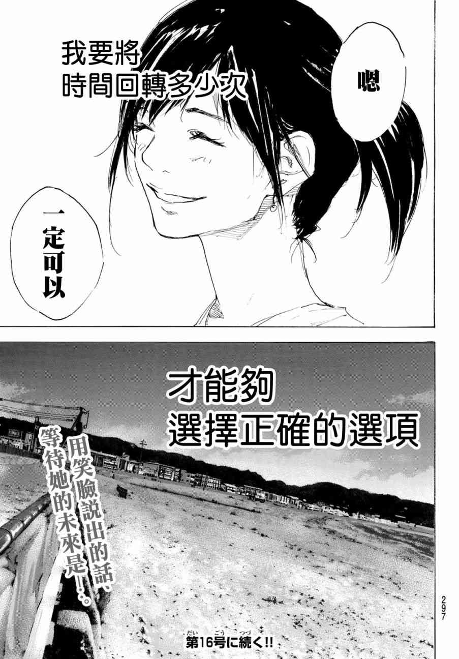 篮球少年王韩漫全集-第574话无删减无遮挡章节图片 