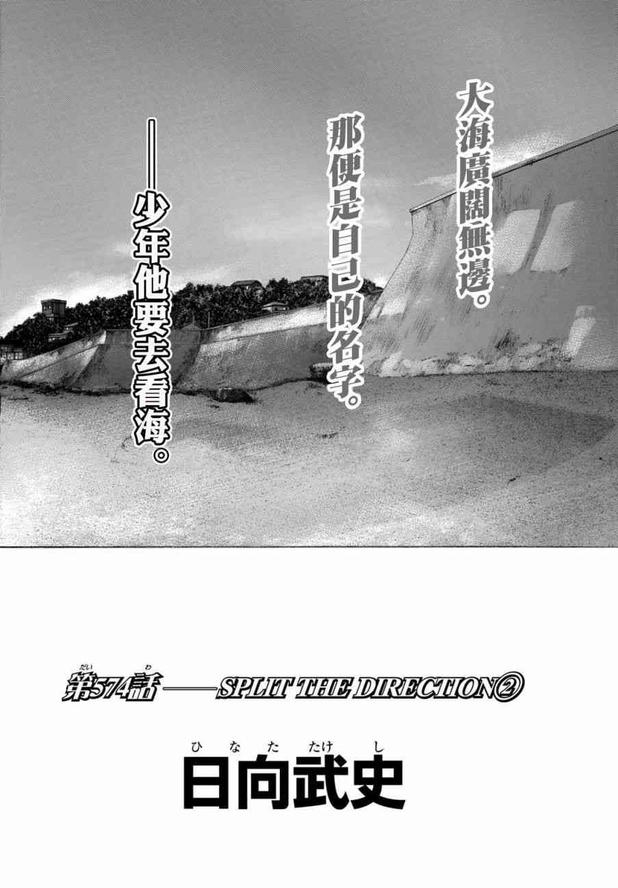 篮球少年王韩漫全集-第574话无删减无遮挡章节图片 