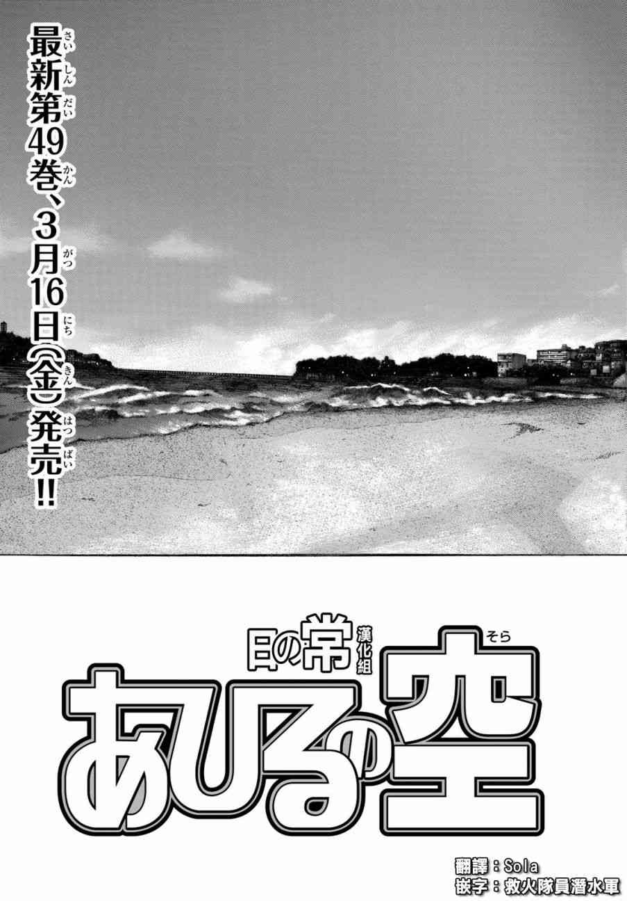 篮球少年王韩漫全集-第574话无删减无遮挡章节图片 