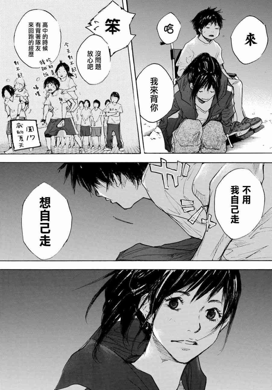 篮球少年王韩漫全集-第574话无删减无遮挡章节图片 