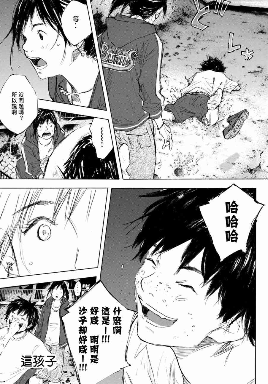 篮球少年王韩漫全集-第574话无删减无遮挡章节图片 