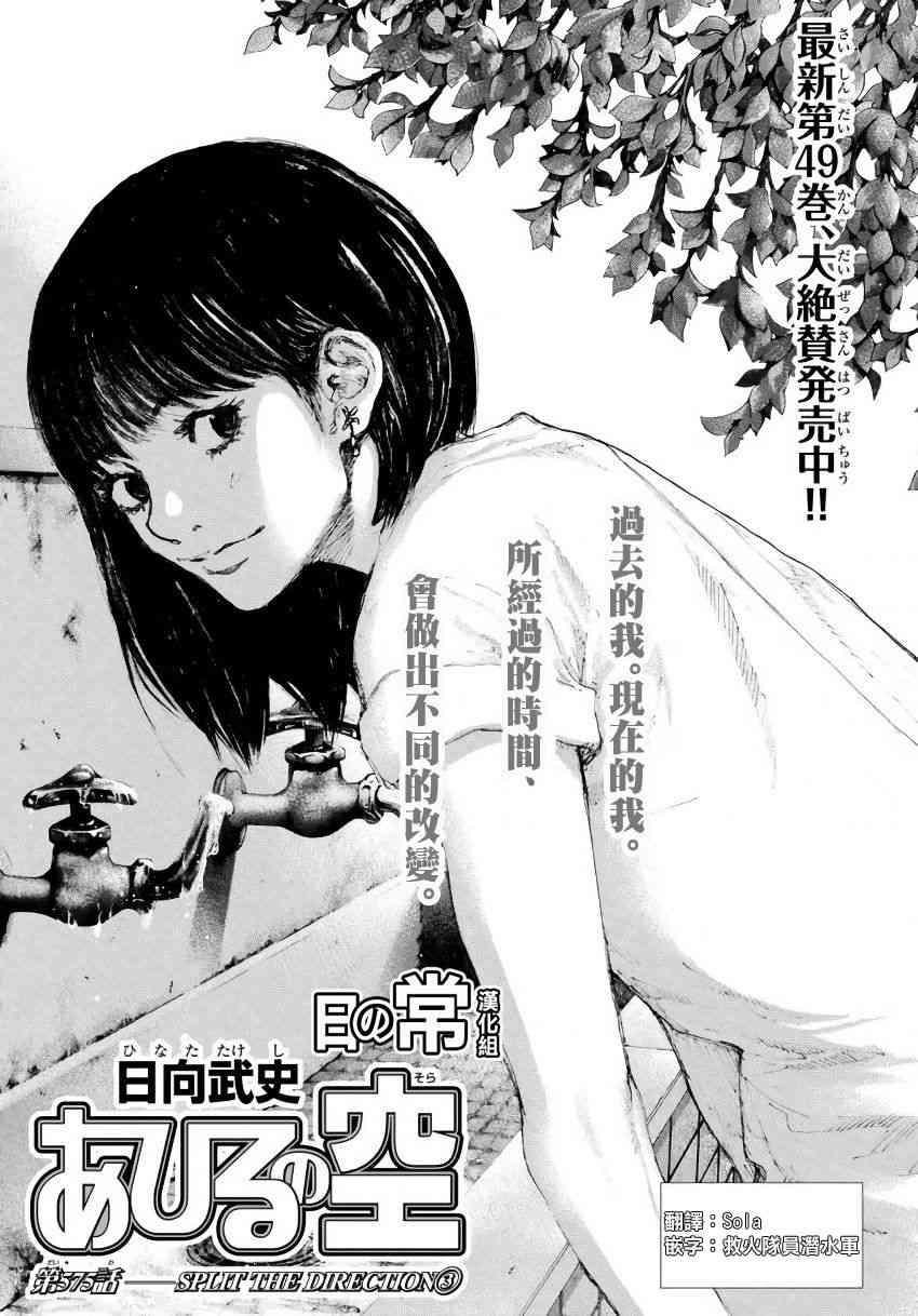篮球少年王韩漫全集-第575话无删减无遮挡章节图片 