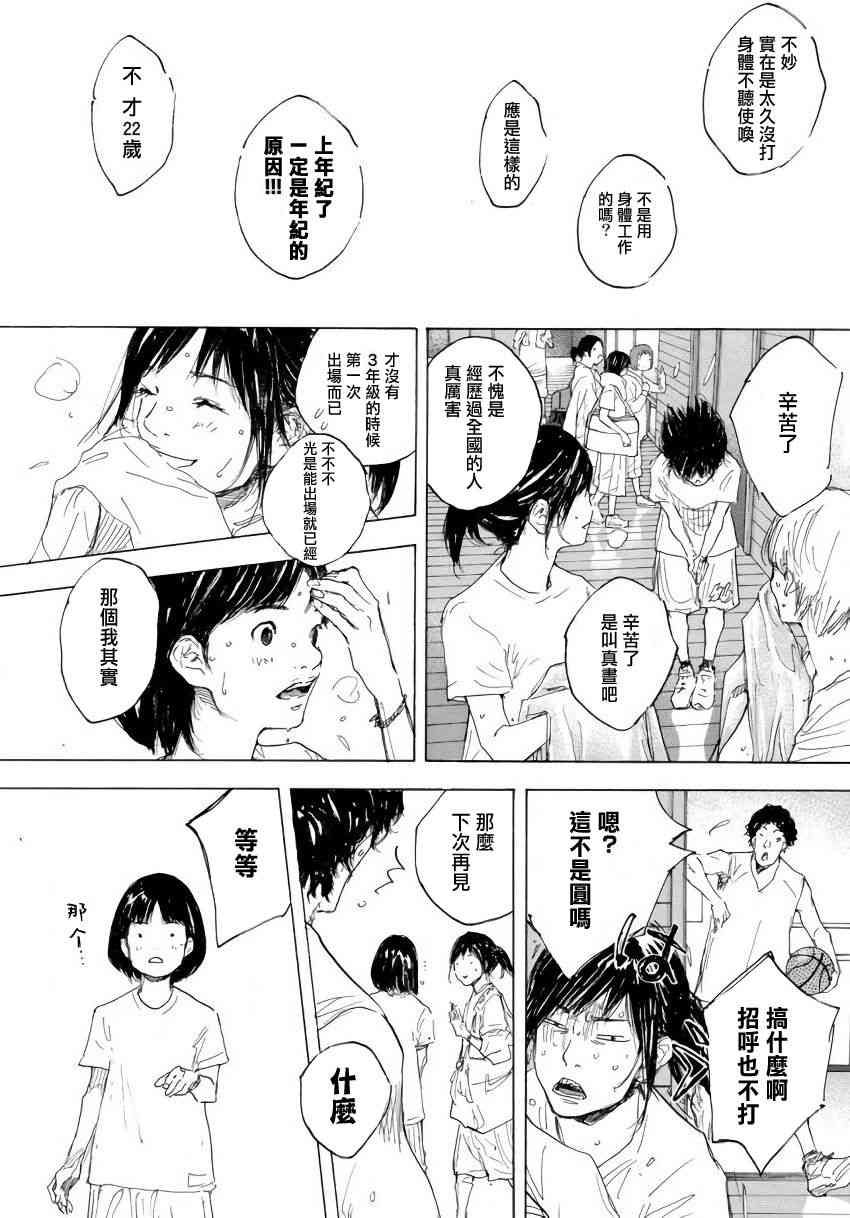 篮球少年王韩漫全集-第575话无删减无遮挡章节图片 