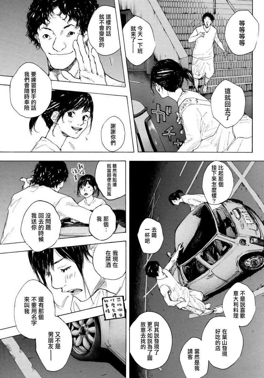 篮球少年王韩漫全集-第575话无删减无遮挡章节图片 