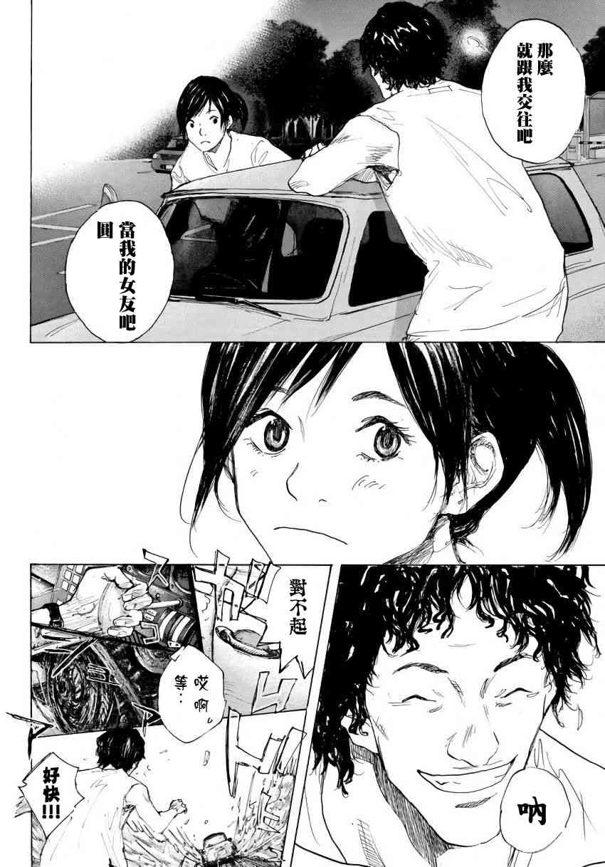 篮球少年王韩漫全集-第575话无删减无遮挡章节图片 