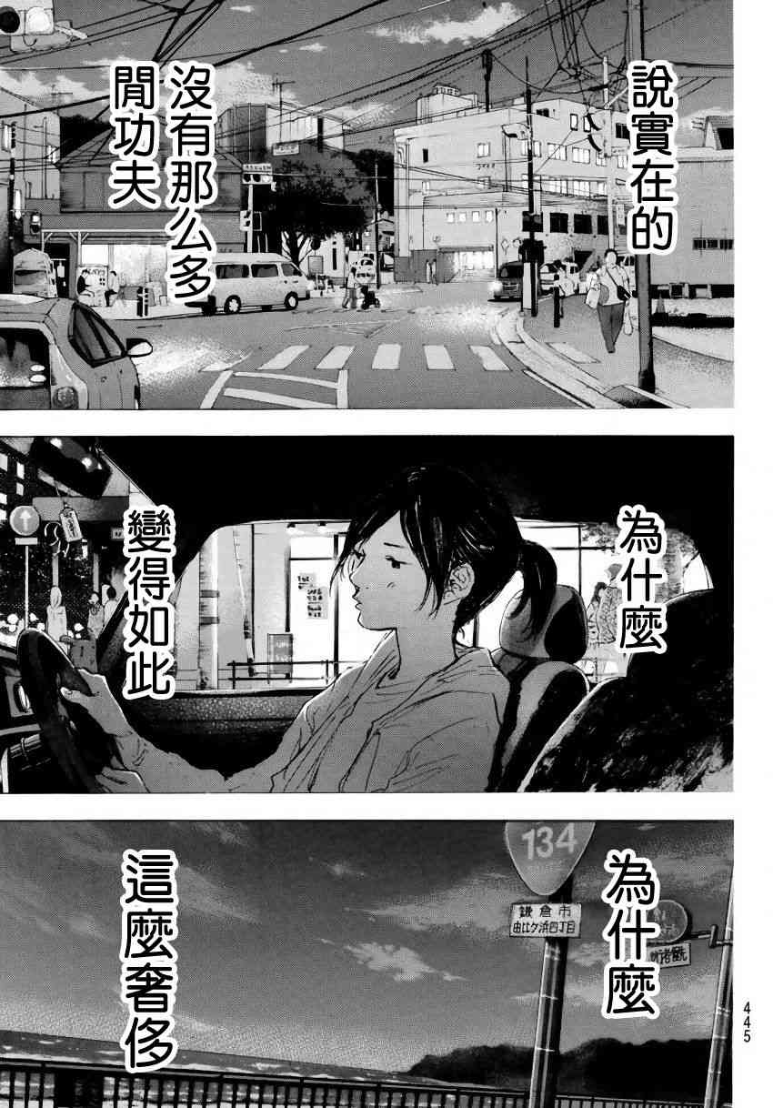 篮球少年王韩漫全集-第575话无删减无遮挡章节图片 