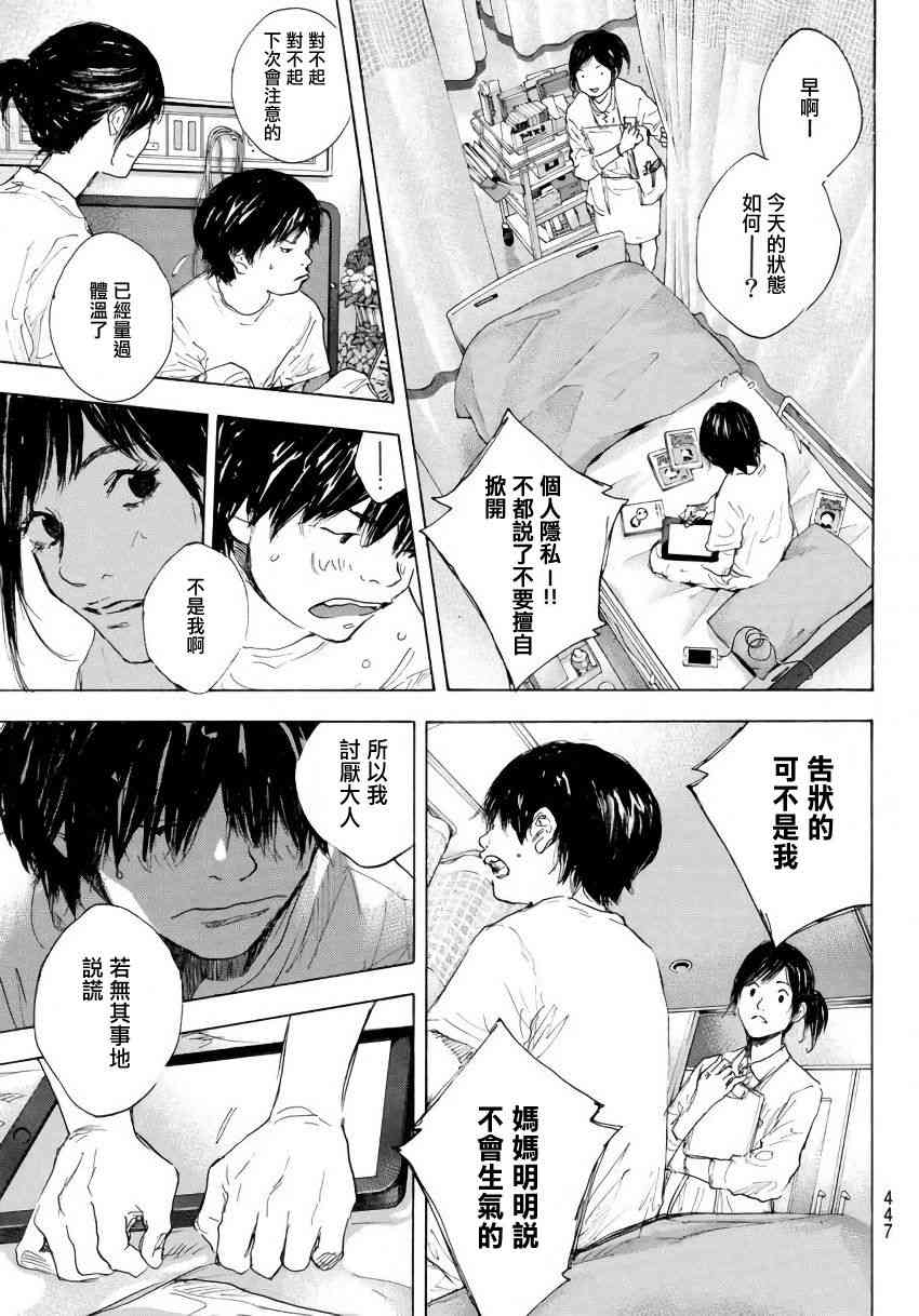 篮球少年王韩漫全集-第575话无删减无遮挡章节图片 