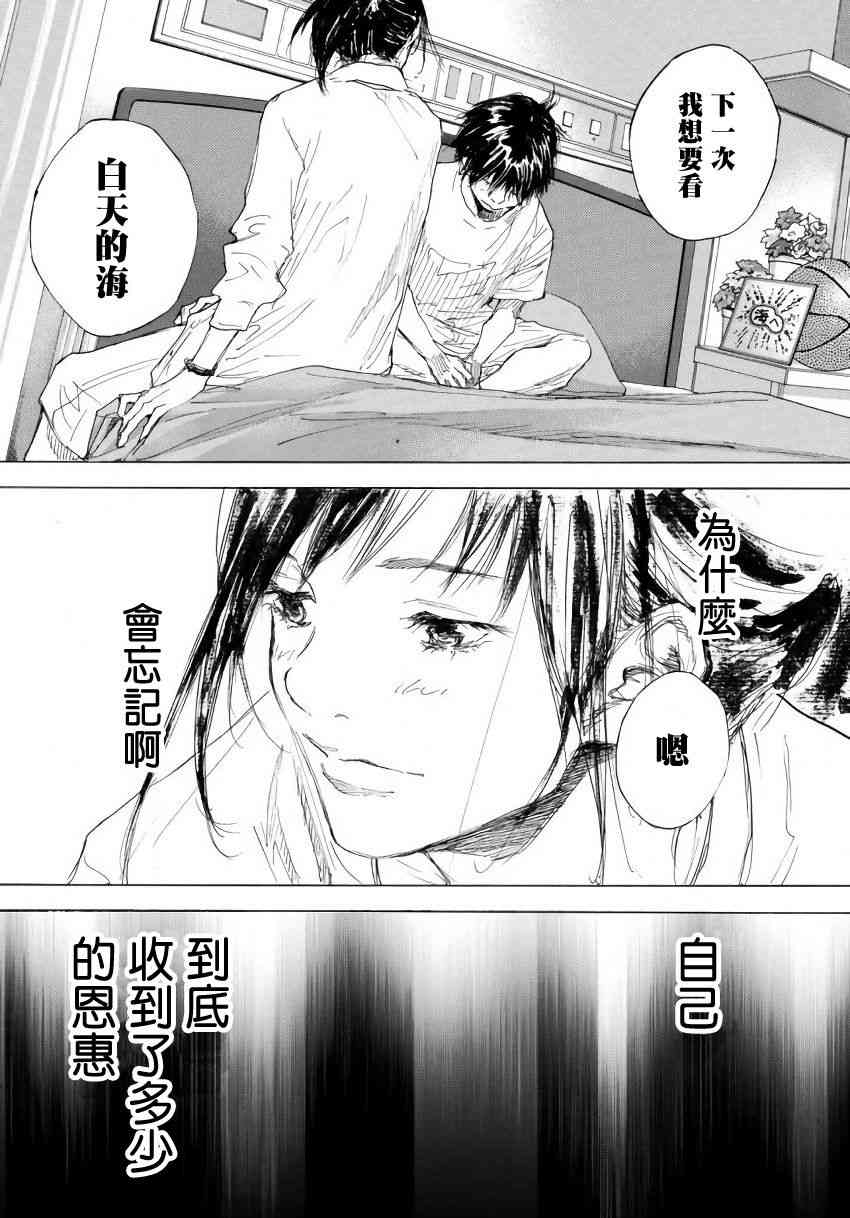 篮球少年王韩漫全集-第575话无删减无遮挡章节图片 