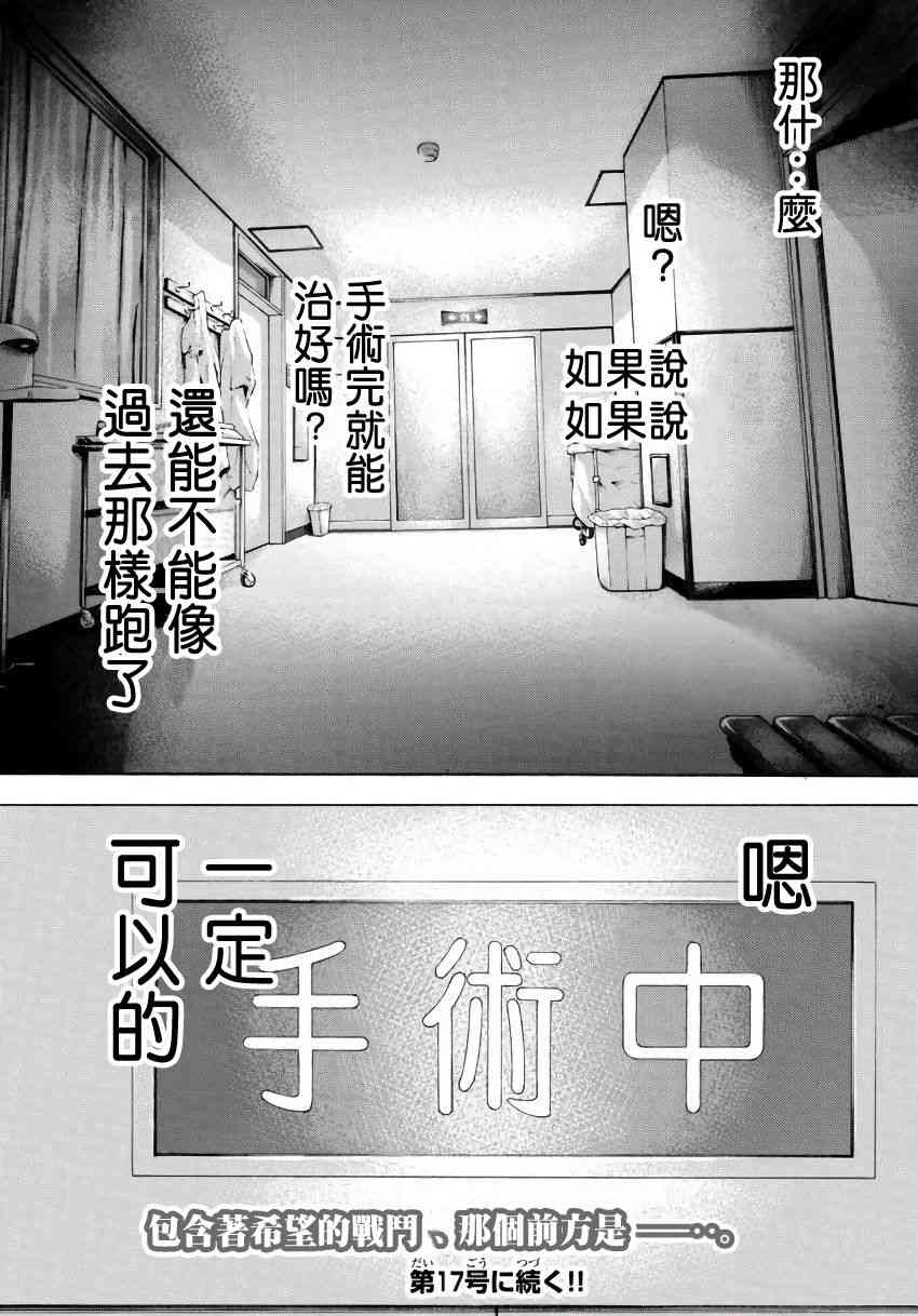 篮球少年王韩漫全集-第575话无删减无遮挡章节图片 