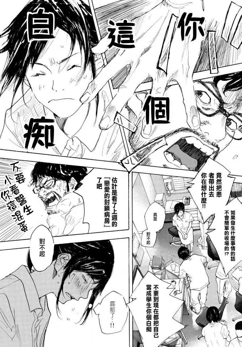 篮球少年王韩漫全集-第575话无删减无遮挡章节图片 