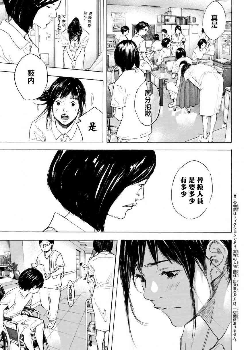 篮球少年王韩漫全集-第575话无删减无遮挡章节图片 