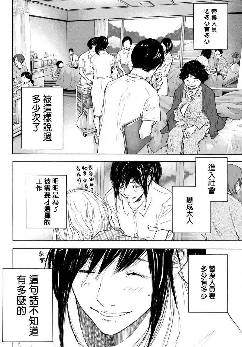篮球少年王韩漫全集-第575话无删减无遮挡章节图片 