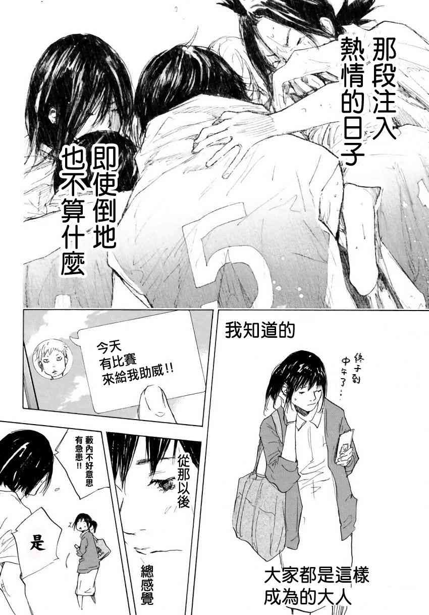 篮球少年王韩漫全集-第575话无删减无遮挡章节图片 