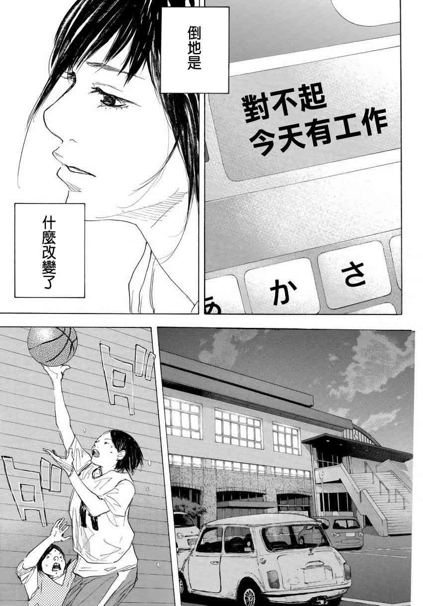 篮球少年王韩漫全集-第575话无删减无遮挡章节图片 