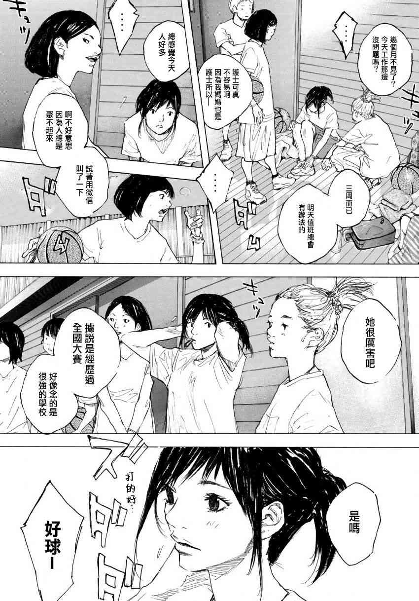 篮球少年王韩漫全集-第575话无删减无遮挡章节图片 